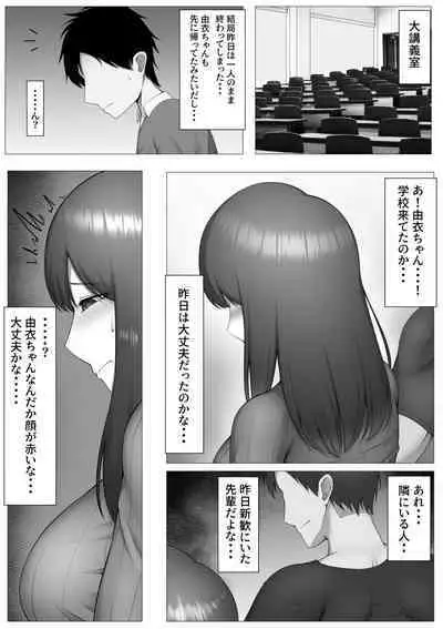 [Maikage (Mikage)] Hitomebore shite Sayounara [Digital]