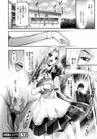 COMIC 0EX Vol. 09 2008-09