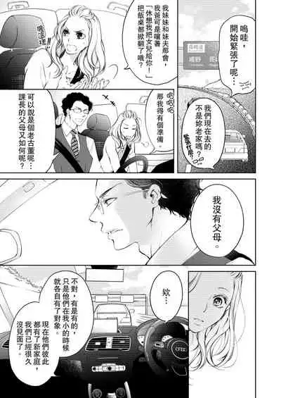 将妳的一切全部拥入怀中~交往0日、立刻结婚！？~ 01-06 Chinese [拾荒者汉化组]