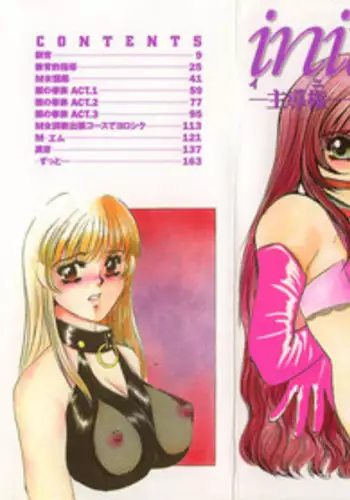 [まぜたま] 佐野ちゃんをめちゃくちゃにする