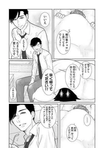 ミックス版】XLサイズですが、結婚させてくれますか 1