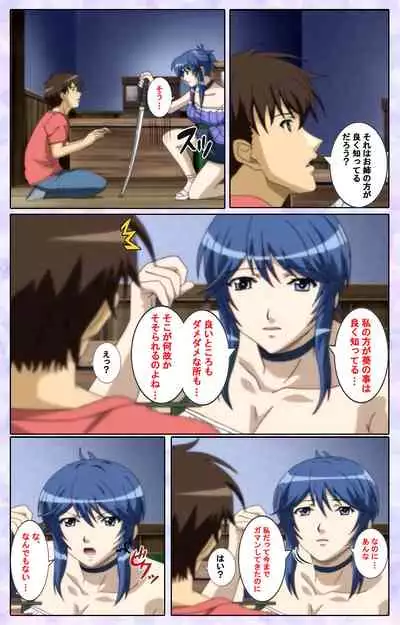 [13cm] [Full Color seijin ban] Shimaitsuma ~shimai tsuma 3~ kanzenhan