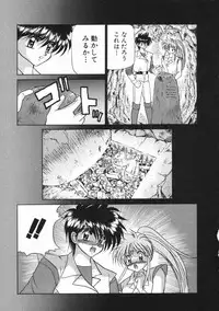 [Kenzaki Mikuri] Planet Explorer