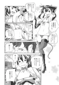 [Yamazaki Kazuma] H.O.M.E ~Habitant of melting ecstasy~