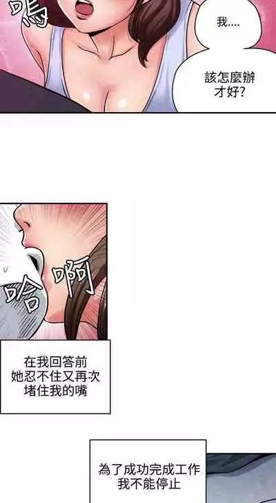 生物學的女性攻略法