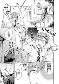 [Hizuki Akira] Yokubou Pandora (COMIC ExE 08) [Chinese] [丧尸汉化] [Digital]