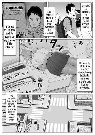 Ore no Hatsukoi Imouto Gal wa Oji ni Saimin Ryouhou de H Sareteru? | My first love sister gal is being hypnotized by her uncle