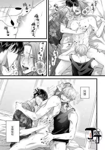 Jigoku Futago ni Yome Netorarete Kyousei Kimeseku | 被地狱双子睡了老婆之后还被强制性爱