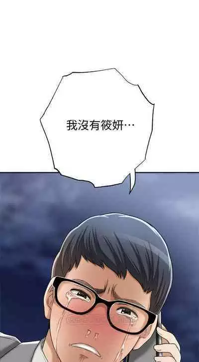 抑欲人妻41-50(完结)