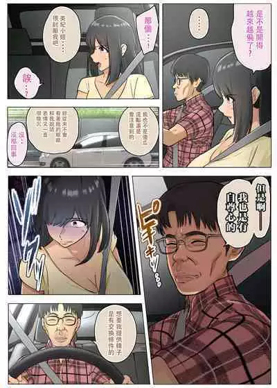 Otto no Kusozako Chinpo no Sei de Niizuma ga Gikei ni Seishi Kongan suru Hame ni Natta Hanashi