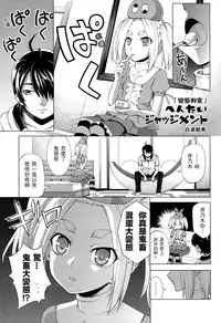 (C86) [Z-Less (Shirahama Kouta)] Hentai Judgment (Bakemonogatari) [Chinese] [UAl汉化组]