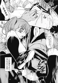 [YU-YU TEI (Katsuragi You)] Ruri Matomemashita Soushuuhen 3 (Martian Successor Nadesico)