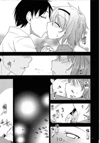 (Reitaisai 8) [Natsu no Umi (Natsumi Akira)] Urakoi (Touhou Project) [Chinese] [oo君の個人漢化]