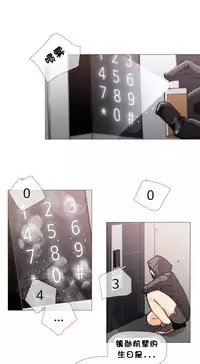 HouseHold Affairs 【卞赤鲤个人汉化】1~35话(持续更新中)