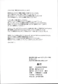 (C93) [CHARAN PORAN (Nekono Matatabi)] Saimin Arisu -Kakusei no Chidol- (THE IDOLM@STER CINDERELLA GIRLS)