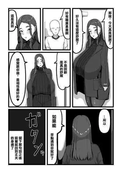 デリバリー愛欲奴隷