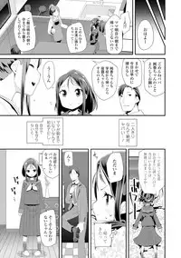 [Maeshima Ryou] Otona no Omocha no Tsukaikata - How to use an Adult's toy [Digital]