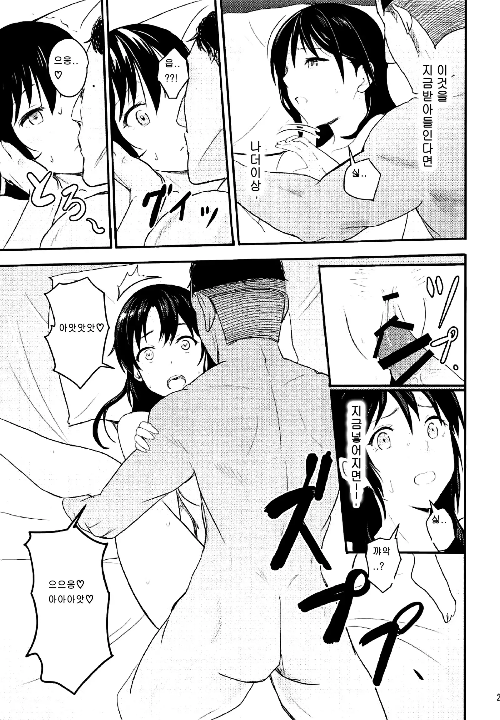 Mitsuha -Netorare 2-