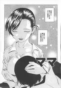 [Hashida Mamoru] Mou-sou-Musume.