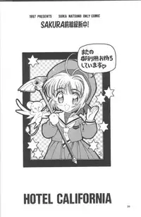 [Hotel California (Natsuno Suika)] Sakura Zensen Juudan Naka! 1+2 Soushuu (Card Captor Sakura)