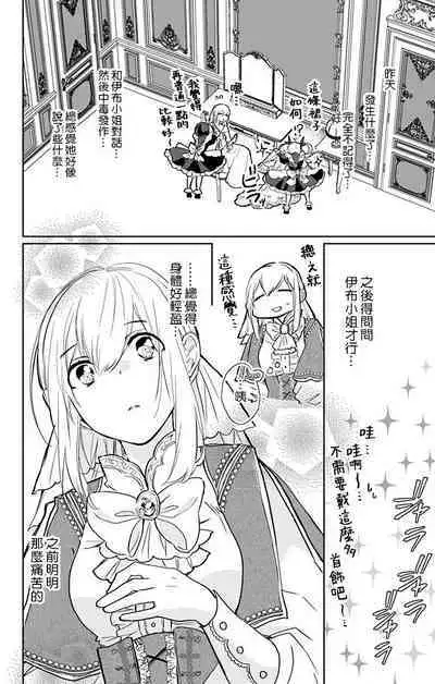 out bride —异族婚姻— 05-10 [Chinese] [冒险者公会]