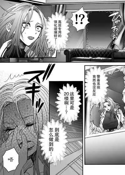 [心宮溶解 (甘流がむ)] 懐胎神書 -人造人間の家族計画- [DL版] [Chinese] [莉赛特汉化组]