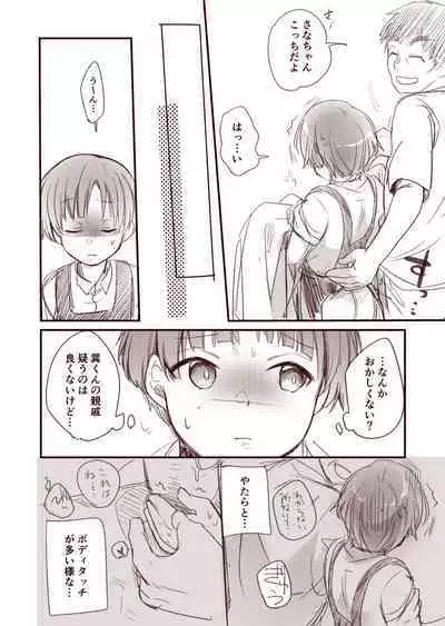 Kanojo to Hishochi de Tomari de Beit nante Shitara Netorareru ni Kimatteru ja Nai desu ka!!