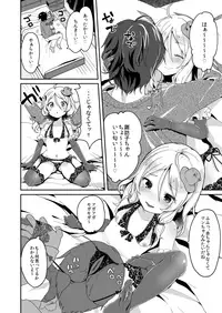 [Kedama Gyuunyuu (Tamano Kedama)] Boku no Osanazuma (Touhou Project) [Digital]