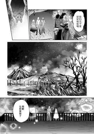 akuyaku reijōdesuga, makai no ōji ni oto sa reru rūto de daijōbudesuka? |身为恶役千金,堕落于魔界王子身下这条路线真的可以有? 1-7