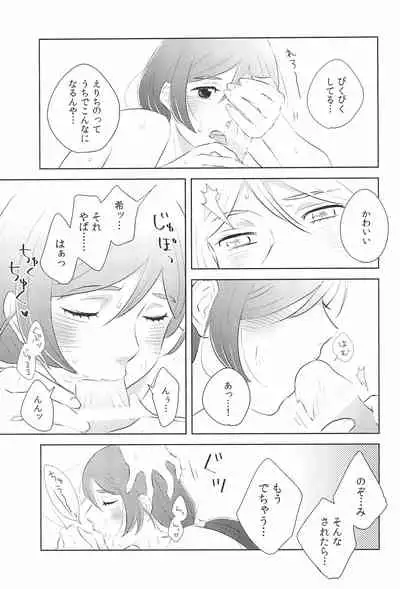 (C92) [Mochimochinyanko (Kirimame)] Dou ni ka Narisou (Love Live!)