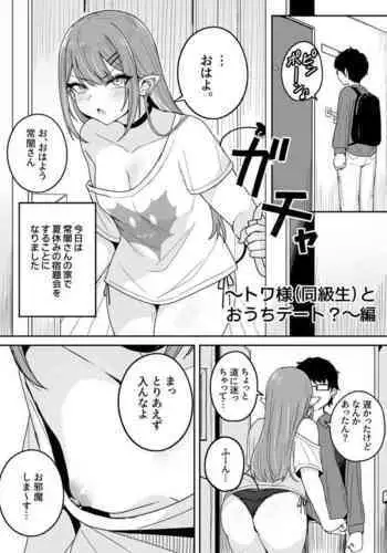 魔淫籠催眠