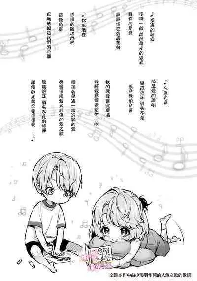 [ri huru] boku tati ha o nee tyan no toriko~00-06｜我们都是姊姊的俘虏00-06话后[中文] [橄榄汉化组]