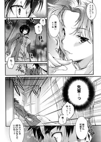 [Katase Minami] Mitsugetsu Honey