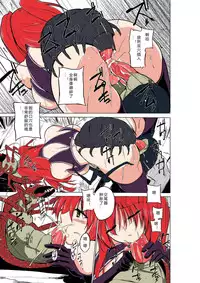 [Tiba-Santi] Dungeon Travelers - Tamaki no Himegoto (ToHeart2 Dungeon Travelers) [Chinese] [翠星石汉化] [Colorized] [Digital]