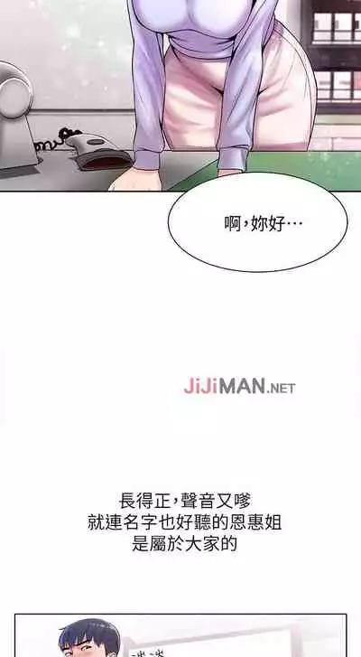 【周三连载】超市的漂亮姐姐(作者:北鼻&逃兵) 第1~56话