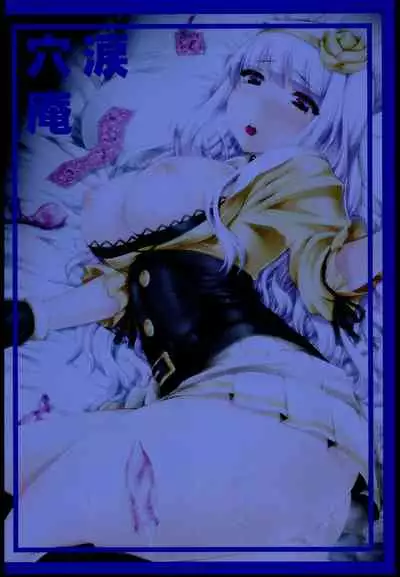 (C84) [Ruiketsuan (Namidame)] Oshiri-Hime no Junan | Suffering Of The Anal Princess (THE iDOLM@STER) [English] {Doujins.com}