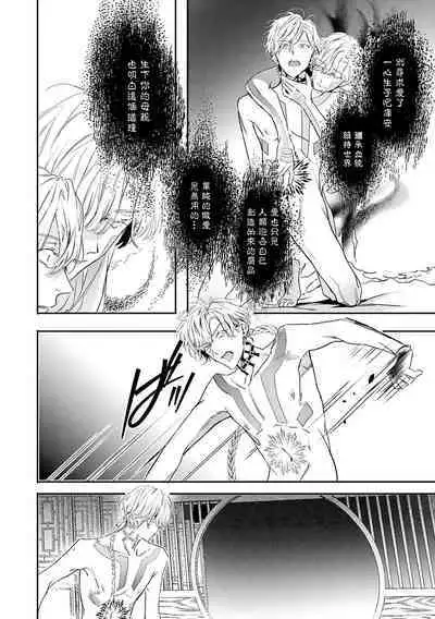 World's End Blue Bird | 末世青鸟 Ch. 4-10 + 特典