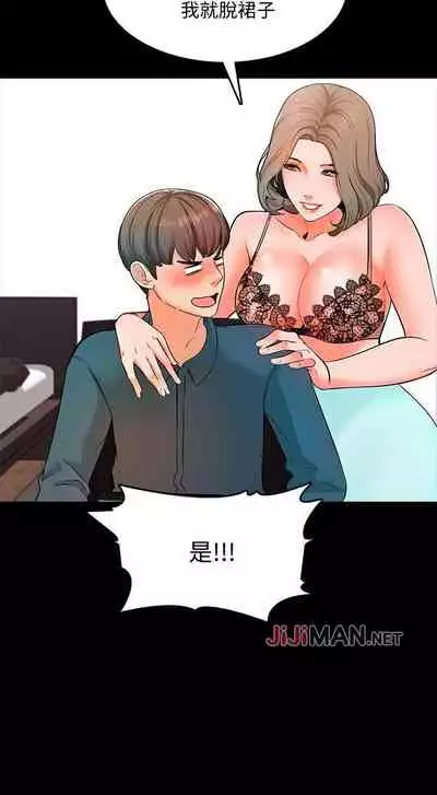 【周一连载】家教老师(作者: CreamMedia) 第1~42话