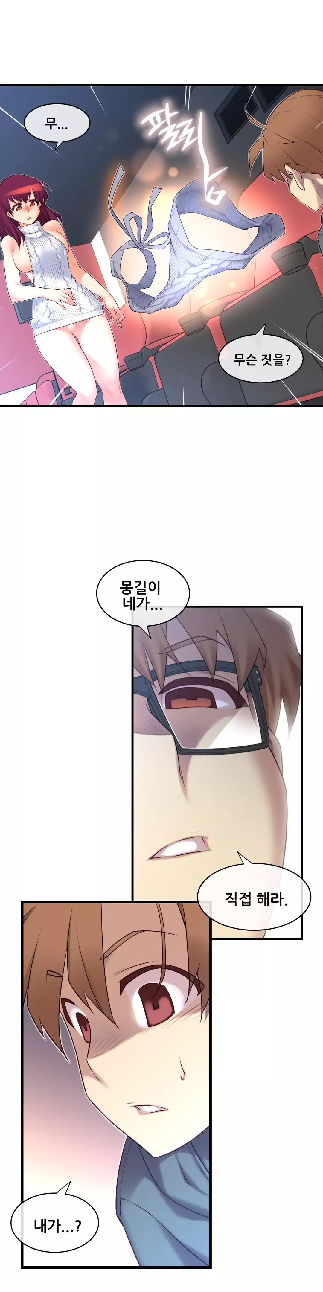 Master in My Dreams Ch.90-117