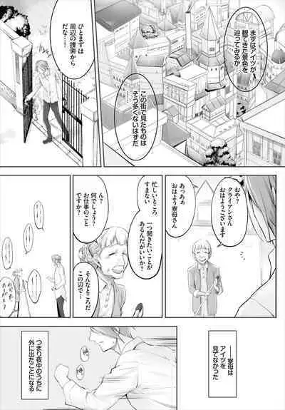 [Kyougoku Touya] Orokamono wa Nekomimi Dorei ni Izon suru ~Hajimete no Choukyou Seikatsu~ 01-24