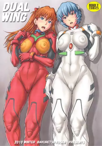 (C87) [Bakuretsu Fusen (Denkichi)] BONUS TRACK (Neon Genesis Evangelion) [Chinese] [不觉晓个人汉化]