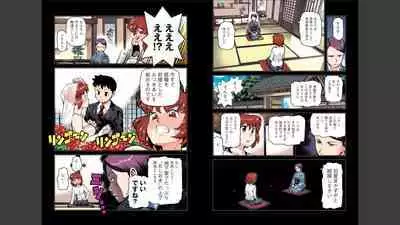 Tsugumomo Full Color Momo