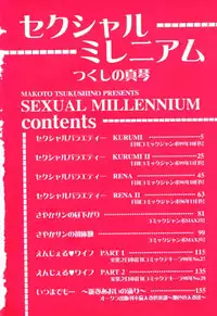 [Tsukushino Makoto] Sexual Millennium