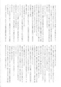 (Reitaisai 14) [Jinriki Transmission, Shiodome project (Various)] Touhou Boujo-kei Sougou Goudou-shi 「Bouchou!!!!!!!!」 (Touhou Project)