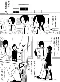 [Nuki] ～罠ハメシリーズ2～　『超能力ＪＣさくら』前編pixiv版