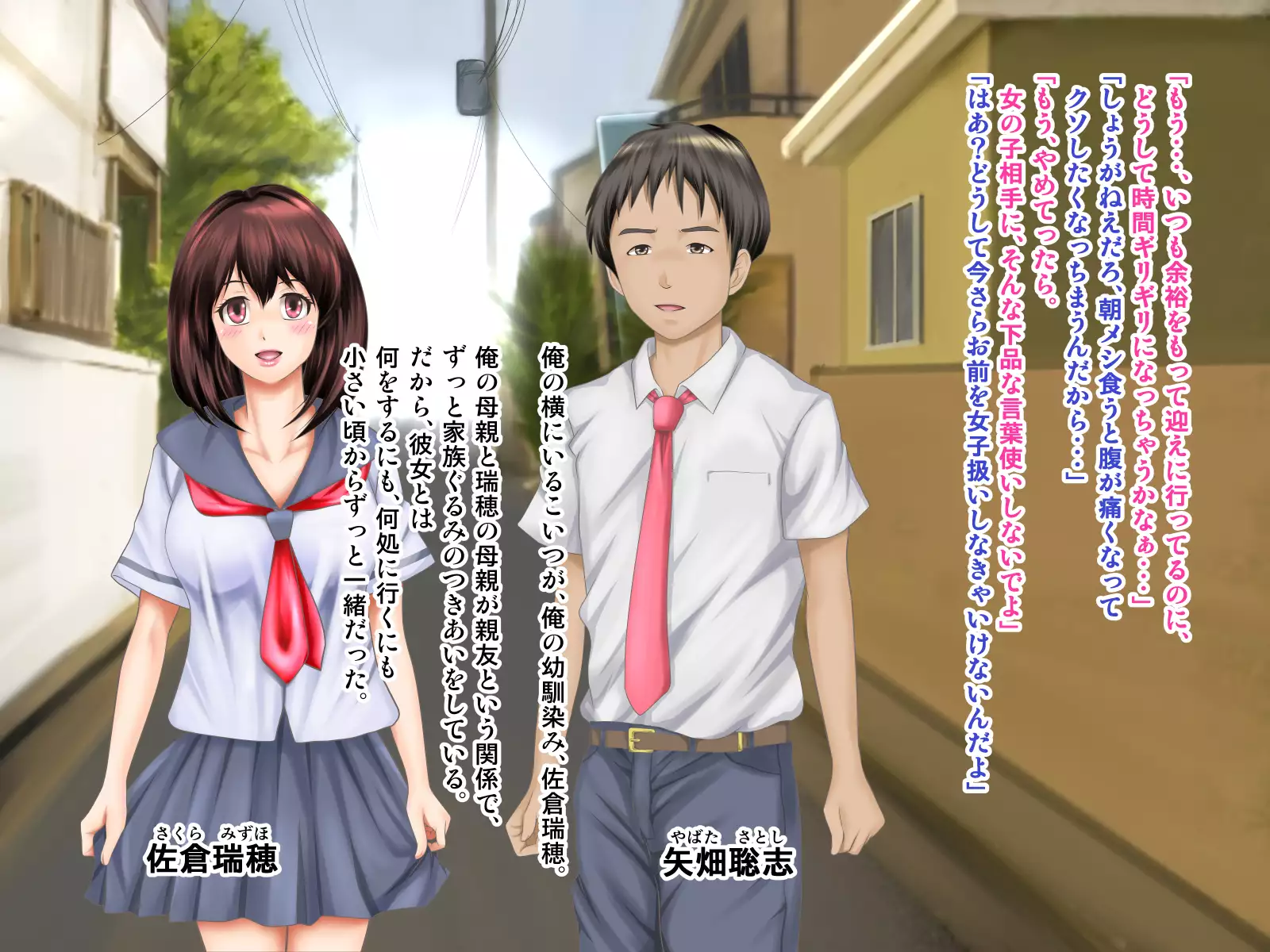 Osananajimi ga Naisho de Yatteiru SNS o Mite Kofun Shite Shimau Ore!!