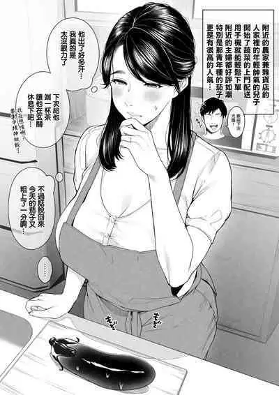[Sakura no Tomoru Hi e] Kinjo no Hitozuma-san "Hitomi-san" 36-sai | 附近的人妻 瞳女士36歲 [Chinese]