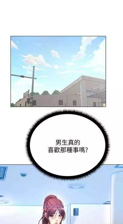 [北鼻 & 逃兵] 超市的漂亮姐姐 1-69 官方中文（連載中）