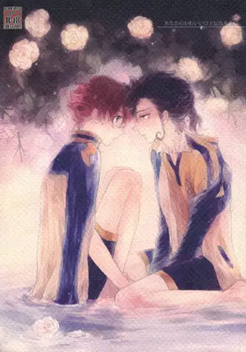 (LEVELCOMPLEX) [root7 (root7)] Ore to Tsurugi to Nise Tsurugi (Inazuma Eleven GO)