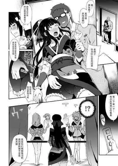 Choukyou Injoku Diamond